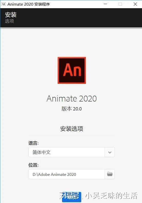 Adobe Animate 2020 數字創意必備軟件，快速打造精美動畫效果