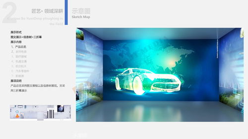 數字文化賦能 聊城市博源節能企業展館設計的創新實踐
