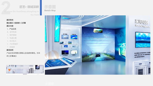 科技融合文化，創新驅動未來——聊城市博源節能企業展館與中岙文化數字創意軟件開發的雙軌實踐