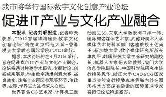 融合創新，智啟未來 我市國際數字文化創意產業論壇即將啟幕